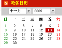 [2009特色評選] 吉林省人民政府網(wǎng)站榮獲“用戶體驗(yàn)獎”