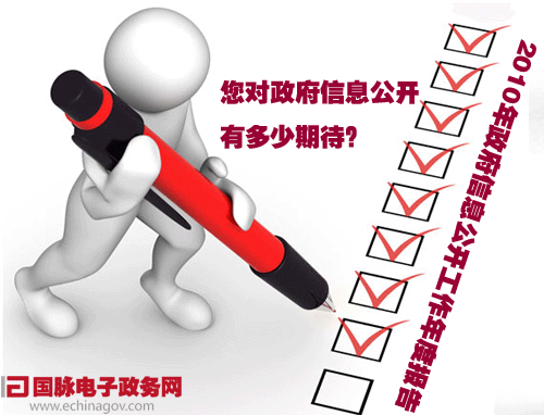 政府門戶網(wǎng)站是政府信息公開(kāi)的第一平臺(tái)