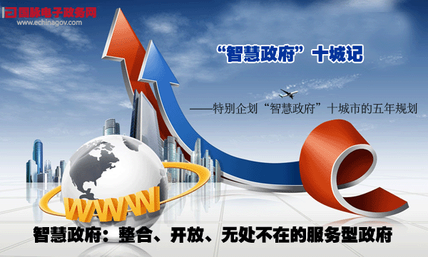 武漢加快建立政民網(wǎng)上互動機制 推進電子政務建設