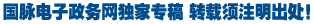 象山旅游官方網(wǎng)站搭建智慧旅游公共服務(wù)平臺