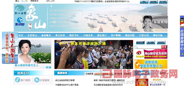 象山旅游官方網(wǎng)站搭建智慧旅游公共服務(wù)平臺