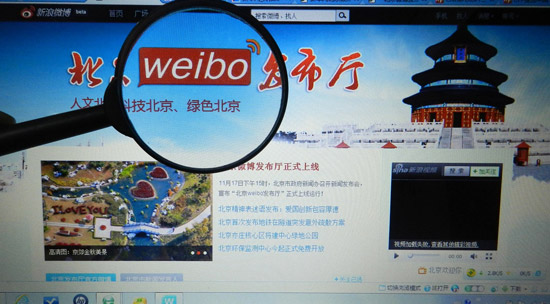資料圖片：2011年11月17日，“北京微博發(fā)布廳”上線運行，首批共20個北京市政府部門的政務微博加入“北京微博發(fā)布廳”。這是全國各省區(qū)市開通的首個省級政務微博發(fā)布群。王振/CFP
