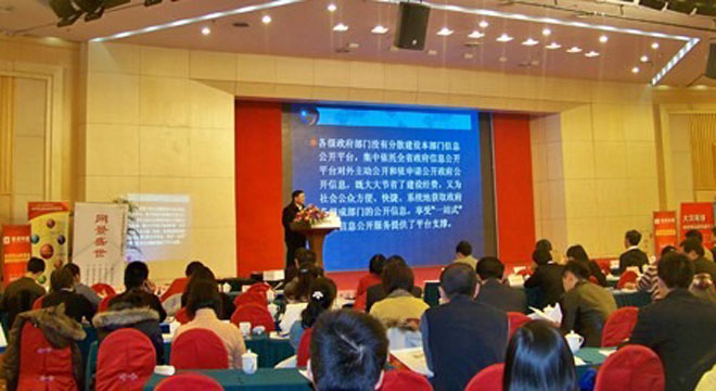 2010年中國政府網(wǎng)站績效評估暨第五屆中國特色政府網(wǎng)站評選發(fā)布會邀請函