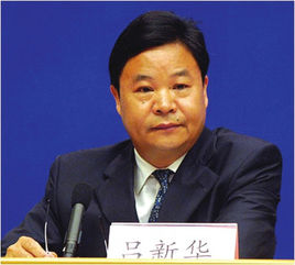 呂新華