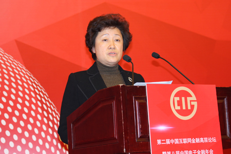 人民銀行科技司副司長(zhǎng)楊竑女士