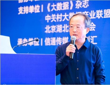 京大學(xué)電子政務(wù)研究院院長(zhǎng)、國(guó)際CIO學(xué)會(huì)副主席楊鳳春作了《電子政務(wù)與大數(shù)據(jù)條件下的政府改革》的主題演講