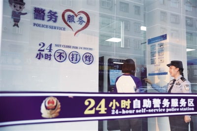 <p>　　便捷的無人警局。</p>