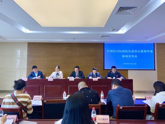 圖為新聞發(fā)布會現(xiàn)場。巴南區(qū)委宣傳部供圖