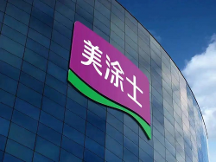 健康漆一線品牌丨美涂士致力研發(fā)健康涂料，打造綠色健康家居！