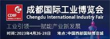 冬已盡，春來兮——2023成都工博會(huì)率先吹響西部工業(yè)盛會(huì)號(hào)角