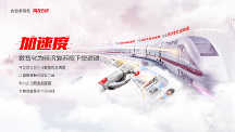 用友成長型企業(yè)數(shù)智化全場景，為經(jīng)濟復蘇按下“快進鍵”
