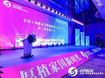 全國工商聯(lián)家具裝飾業(yè)商會青委會第二次會員大會在杭州盛大舉辦