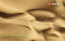 巔峰挑戰(zhàn)來襲！能率高抗風(fēng)熱水器助力塔克拉瑪干沙漠科考行動(dòng)