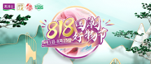 涂料十大品牌丨818國(guó)潮好物節(jié)重磅來(lái)襲，美涂士家裝盛宴等您來(lái)