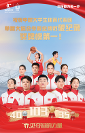 榮獲178枚獎牌！中喬體育連續(xù)15年助力大運會中國代表團閃耀賽場