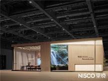 引領(lǐng)家居生活新方式，NISCO里境驚艷亮相中國(guó)家博會(huì)