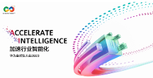 共赴華為全聯(lián)接大會(huì)2023，新點(diǎn)軟件攜手加速數(shù)字政 府建設(shè)