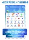 倒計時7天！抓緊時間報名參加2023年廣西公共數(shù)據(jù)開放創(chuàng)新應用大賽！