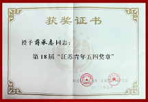 蔣承志：承志、煥新，和遠(yuǎn)東一起抵達(dá)遠(yuǎn)方