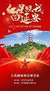 “紅星照我回延安” 全民短視頻征集活動(dòng)正式啟動(dòng)，邀您一起參與！