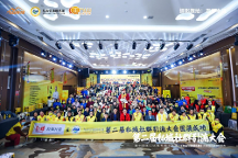 紅娘老師聯(lián)合王九山引流俱樂部舉辦的2023第二屆私域社群引流大會在廣州成功舉辦