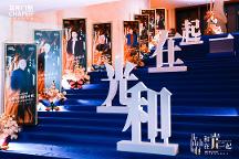 和光·在一起丨2024其邦門窗營銷戰(zhàn)略峰會圓滿成功！