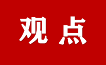 四川省委副書記、省長黃強：用改革的辦法加快推動全省營商環(huán)境優(yōu)化提升