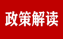 一圖讀懂《珠海市進(jìn)一步促進(jìn)民營經(jīng)濟發(fā)展壯大的若干措施》