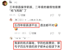 英語學(xué)習(xí)關(guān)鍵期到底多重要？聽天童老師為你講解