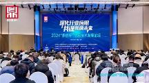 電科金倉攬獲2024“鼎信杯”四項(xiàng)大獎(jiǎng)