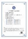金倉數(shù)據(jù)庫入選《2024年度專利密集型產(chǎn)品名單》