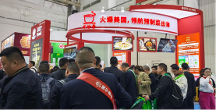 ?百珍堂閃耀良之隆展會(huì) 創(chuàng)新科技引領(lǐng)預(yù)制菜產(chǎn)業(yè)新未來(lái)