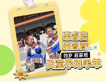 英語早啟蒙，真的是卷嗎？