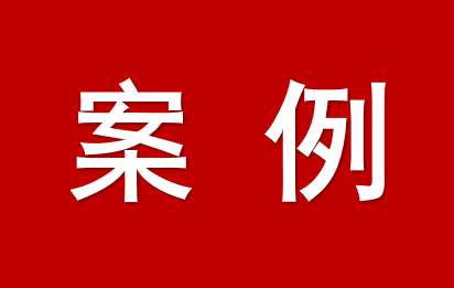 2024年浙江法院企業(yè)破產(chǎn)審判工作報告暨十大典型案例
