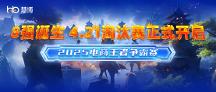 小組賽收官！「2025 電商王者爭(zhēng)霸賽」進(jìn)入淘汰賽段，投票pick人氣戰(zhàn)隊(duì)重返賽場(chǎng)！