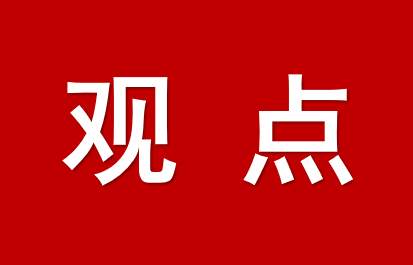 金觀平：厚植營商環(huán)境沃土激發(fā)企業(yè)發(fā)展活力