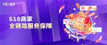 「星火重燃」：慧博科技618全鏈路服務(wù)保障再升級(jí)，助您打贏年中增長(zhǎng)硬仗