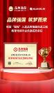 硯拓教育榮膺“品牌強國”稱號:以科技之光點亮職教未來