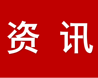 我國法院系統(tǒng)優(yōu)化營商環(huán)境典型案例匯編（2023-2025年）——解決商業(yè)糾紛、辦理破產(chǎn)